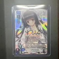lycee 桜庭・ヴィクトリア・瑠莉　「小波すず」直筆サイン Lycee OVERTURE 桜庭・ヴィクトリア・瑠莉 小波すず 直筆サイン