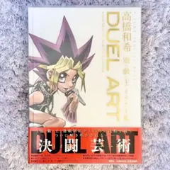 2026年最新】遊戯王 イラスト 集の人気アイテム - メルカリ