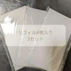 シール帳 リフィル バインダー貯金 貯金 韓国 saving 透明台紙