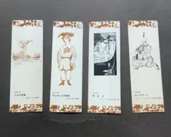 이와나미 문고 책갈피 (4장)