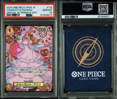 【PSA10】シャーロット プリン SP R OP03-112 二つの伝説