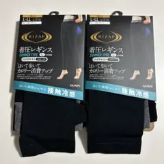 GUNZE ライザップ　着圧レギンス　ハイウエスト　　 　冷感　L〜LL 2点
