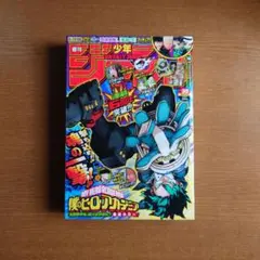 少年ジャンプ2020年8月17日号