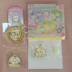 マ*9様 ちいかわ うさぎ 3点セット