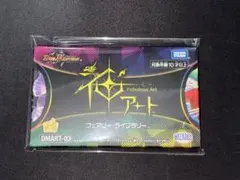 2026年最新】神アート 未開封の人気アイテム - メルカリ