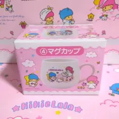 サンリオ キキララ くじ マグカップ
