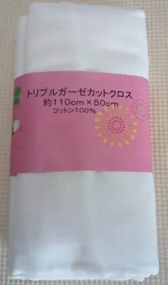 トリプルガーゼカットクロス 約110cm x 50cm　ユザワヤ