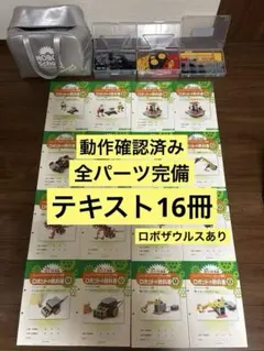 2026年最新】ヒューマンアカデミー テキスト ロボット プライマリーの