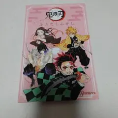 【鬼滅の刃】付箋 2個セット