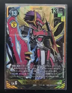 デジモンカード　旧　スレイプモン　BO-1178 PSA10】スレイプモン Bo-1178 旧デジモンカード 当時品 - メルカリ