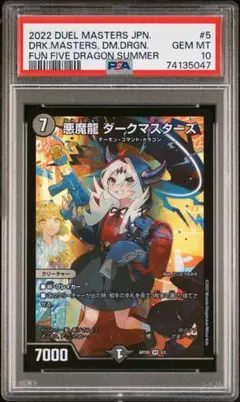 2026年最新】神アート ドラゴンサマーの人気アイテム - メルカリ
