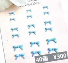 リボン ネイル パーツ デコ アート　y2k 平成 女児 レトロ ガーリー 水色