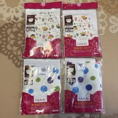 新品未使用　布おむつカバー　4枚セット　新生児サイズ