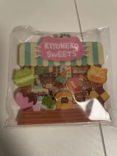 キヨ15周年くじ