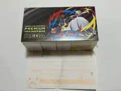 ポケモンカードゲームMEGA プレミアムトレーナーボックス シュリンク有り