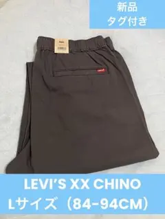 ★40%OFF★Levi's ウエストゴム グレー パンツ CM. 84-94