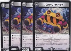 バリバリケドケド 虹ホイル 1枚 - メルカリ