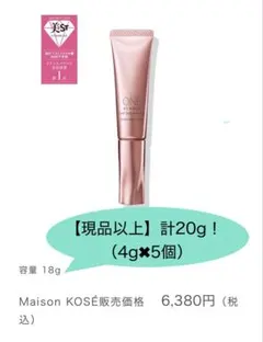 新品未開封　ワンバイコーセー　ザリンクレスW シワ改善クリーム美容液のサムネイル