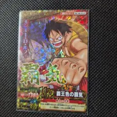 ワンピーベリーマッチ モンキー・D・ルフィ