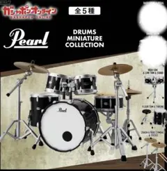 Pearl Drums Miniature Collection 3種セット
