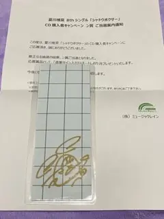 直筆サイン入り 出口夏希 カレンダー 2026 - メルカリ