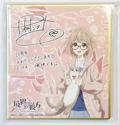 2026年最新】栗山未来の人気アイテム - メルカリ