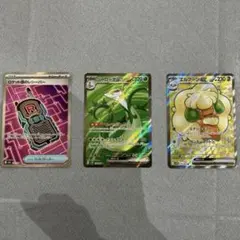 ポケモンカードゲーム⭐︎まとめ売り⭐︎SR3枚セット