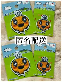 たまごっち パイルワッペンシール めめっち 【匿名配送】 4枚 セット 大 小