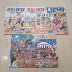 ONE PIECE COLOR WALK 1-5 セット