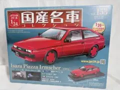 いすゞ ピアッツァ E-JR130/E-JR120シャシ修理書 純正品 - メルカリ
