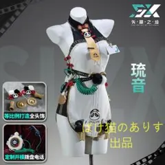 ゼンレスゾーンゼロ 琉音 コスプレ衣装 フルセット M