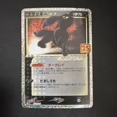 ポケモンカード ブラッキー☆ プロモカードパック 25th