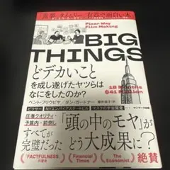 レア本】超権力グローバル・ゲーム〜 爬虫類DNAと人類支配の秘密