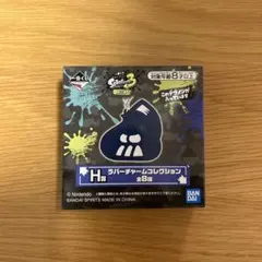 スプラトゥーン3 一番くじ 第三弾 H賞 ラバーチャーム