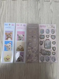 リラックマ シール 4枚セット