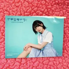 アンジュルム 伊勢鈴蘭　モバガチャ　SR  MFT タオル モバガチャ アンジュルム フェイスタオル 伊勢鈴蘭 スーパーレア