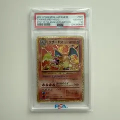 2026年最新】リザードン25th psa10 連番の人気アイテム - メルカリ