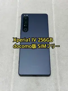 2026年最新】機種名：Xperia 1 IV スマートフォン本体の人気アイテム