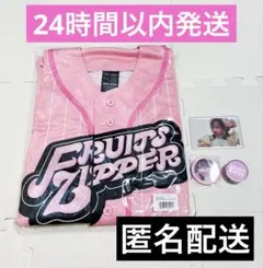 新品 松本かれん ユニフォーム 1.5ver. 推しアピ　フルーツジッパー