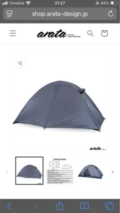 2025年最新】ARATA ax-130の人気アイテム - メルカリ