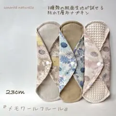 組み換え可❤毎日使える♪特価！防水布ナプキン4枚セット⑧ - メルカリ