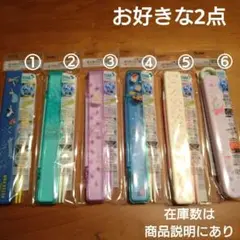 ディズニー 子ども用箸 日本製　サンリオ　入学　入園