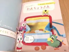 2025年最新】こどもちゃれんじ じゃんぷ キッズワークの人気