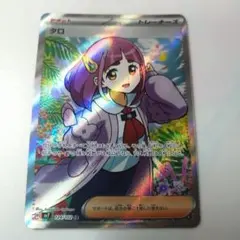 タロ SR スカーレット&バイオレット 拡張パック ステラミラクル キラ