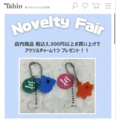 靴下屋 アクリルチャーム クマ ノベルティ
