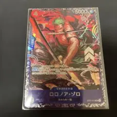 ゾロ　フラッグシップ　未開封　ベスト8