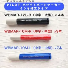 【まとめ売り（バラ売り相談可）】パイロット ホワイトボードマーカー