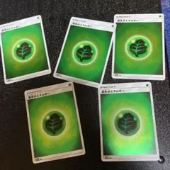 基本草エネルギー ミラー