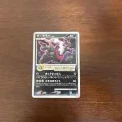 2025年最新】ポケカダークライプロモの人気アイテム - メルカリ