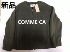 ［新品] COMME CA ノーカラーアウター　☆タグ付き